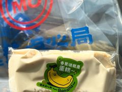 -墨茉点心局(万家丽店)