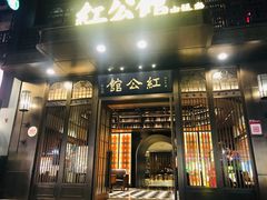 门面-民国红公馆·秦淮八艳(夫子庙店)
