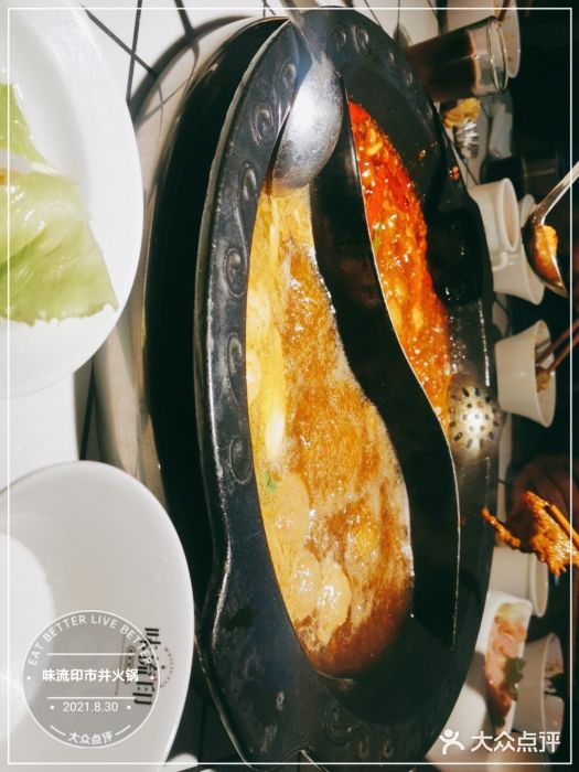 味流印市井火锅图片