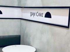 -BanCake·法式千层·拿破仑專門店