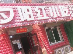 门面-夕阳红小吃(中街大悦城店)