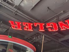 -肉串汪(望京店)