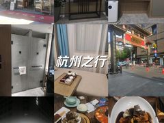 -杭州西湖东坡酒店