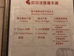 -北京张裕爱斐堡酒庄