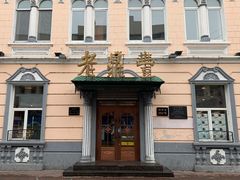 -老鼎丰(靖宇街总店)