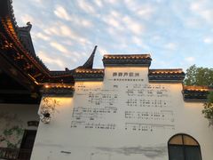 -丝绸小镇荻港古村