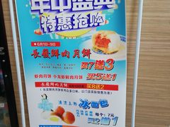 -长发西饼(临顿路店)