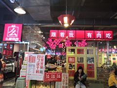 -么肆烤肉·中式自助·烤肉大排档(街道口季佳PAI店)
