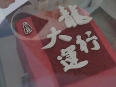 -吾象走甜·生日蛋糕·甜品台茶歇