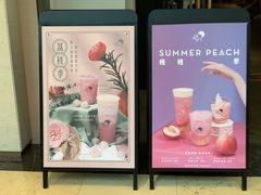 -喜茶(上海兴业太古汇店)