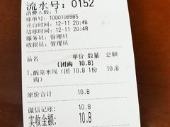 -渝和喵叔米线(南坪万达店)