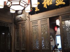 门面-缘来聚·徽菜名店(黄山宏村店)