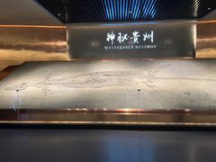 -贵州省地质博物馆