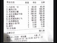 -食廬(浦东嘉里城店)