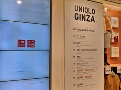 -优衣库(银座店)