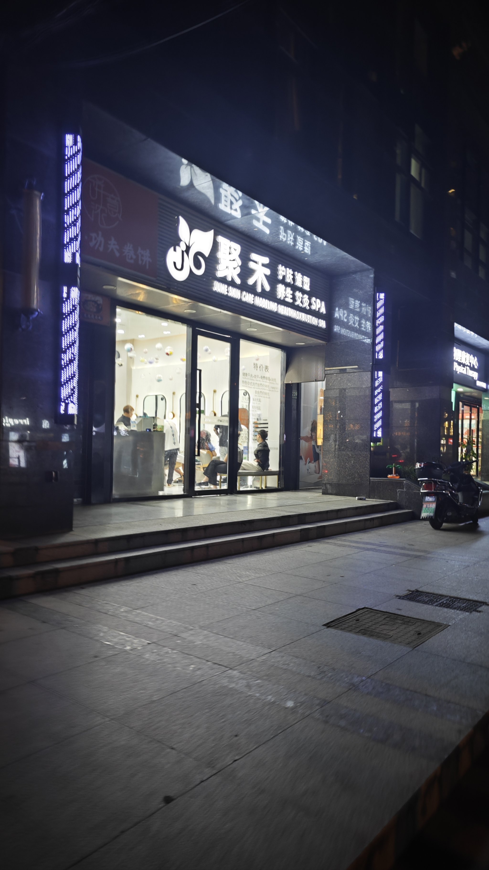 家门口的理发店