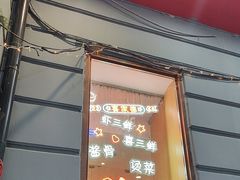 -喜家德虾仁水饺(中央大街店)
