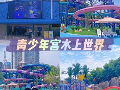 -武汉市青少年宫水上世界