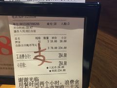 账单-韩盛·盛江山自助料理(奥体万达店)