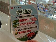 -七欣天香辣蟹火锅(万达广场店)