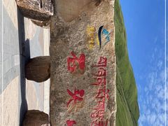 -莲宝叶则景区