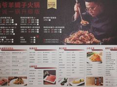 -浩爷羊蝎子火锅(望京店)