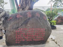 -一寨两国风景区