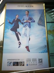 -IWODE埃沃定制西服定制(优托邦店)