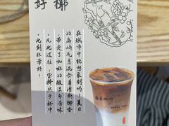 -鹊茶咖啡•新中式(深圳首店)