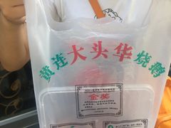 -黄连大头华烧鹅店(大良店)