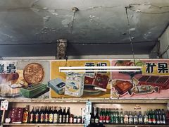 -赵府街副食店