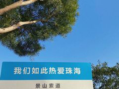 -景山公园