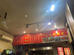 -小朱麻辣串(益民街店)
