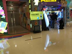 -风云再起游乐汇(皇城恒隆广场店)