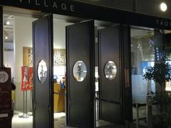 -桃园眷村(万象天地店)