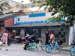 门面-草桥清真牛肉锅贴扁食店