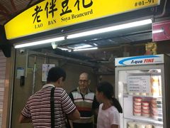 -老伴豆花(麦士威熟食中心店)