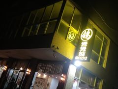 -煲煲掂风味煲仔饭餐厅(西区店)