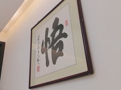 -海富门·带鱼·淮扬菜·粤菜(甘家口店)