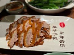 -北京全聚德(王府井店)