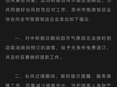 -苏州吴中希尔顿欢朋酒店