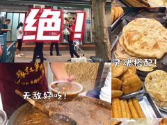 -穆彦华逍遥镇胡辣汤(岗坡路店)