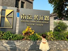 -1912街区