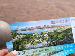 -武清南湖绿博园