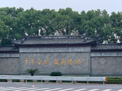-观潮胜地公园