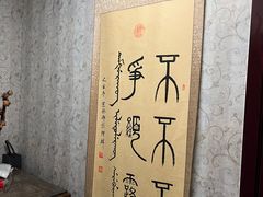 -满乡小馆