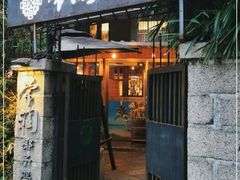 门面-润园四季椰子鸡火锅(海上世界店)