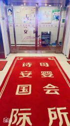 -诗安国际母婴会所(香坊区店)