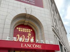 -新世界大丸百货