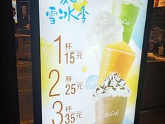 -麦当劳(景城邻里中心店)